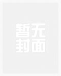高中和妈妈一起睡