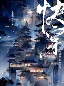 你去创飞男女主的小说